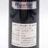 シャトー グリュオー ラ ローズ 1986 375ml 12.5% CHATEAU GRUAUD LAROSE ボルドーワイン【Q2】