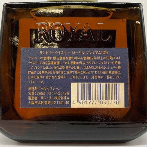 東京都限定◆サントリー ローヤル プレミアム 12年 ブルーラベル 720ml 43% SUNTORY 【S】
