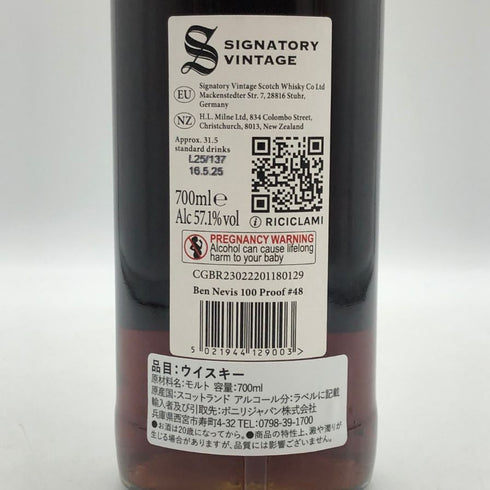 シグナトリー ヴィンテージ ベンネヴィス 2015 9年 1st フィル オロロソ シェリー バット 700ml 57.1% SIGNATORY VINTAGE Ben Nevis スコッチウイスキー【L4】