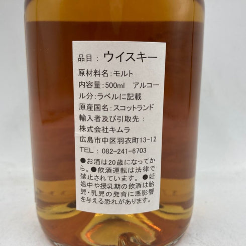 ティーニニック 12年 2011 浮世絵 礫川雪旦 500ml 54.8% Teaninich 【P】