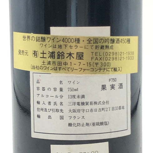 シャトー・デュアール・ミロン ロートシルト 1990 12.5% 750ml Chateau Duhart Milon Rothschild ボルドーワイン【J1】