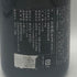 新政酒造 新政 天蛙 クリアドライ 2023 750ml 9% 2025年3月 ARAMASA PRIVATE LAB 日本酒- 純米酒【AFA15】