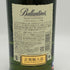 バランタイン 17年 700ml 40% 国内正規品 BALLANTINE'S スコッチウイスキー【R4】