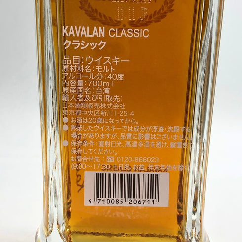 カバラン クラシック シングルモルト 700ml 40% KAVALAN CLASSIC ウイスキー【K1】