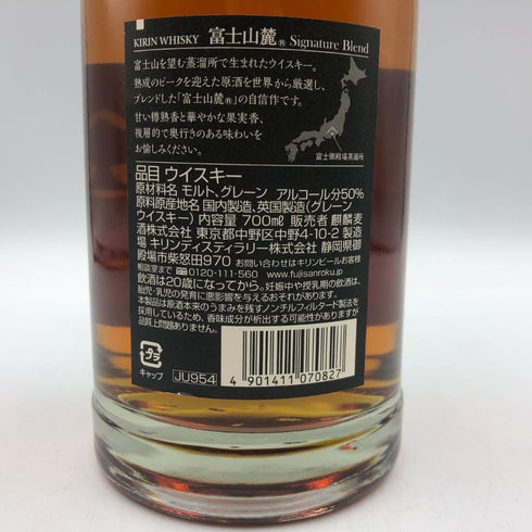 東京都限定◆キリンウイスキー 富士山麓 シグニチャーブレンド 700ml 50% FUJI SANROKU Signature Blend 【K1】