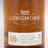 ロングモーン 16年 スパイサイド シングルモルトスコッチウイスキー 700ml LONGMORN スコッチウイスキー【H2】