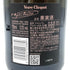 ヴーヴ クリコ ロゼ ローズラベル 750ml 12.5% Veuve Clicquot Rose Label シャンパン【S】