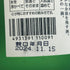 白玉醸造 魔王 名門の粋 720ml 25% 芋焼酎【S0】