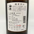 酒の王 神渡 純米辛口 1800ml 2024.12 日本酒- 純米酒【H4】