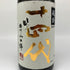 高木酒造 十四代 超特撰 純米大吟醸 播州山田錦 1800ml 2021年10月 JUYONDAI 日本酒- 純米大吟醸酒【R1】