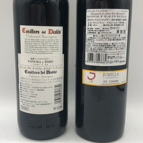 赤ワイン まとめ【5本セット】 LASMORAS 750ml 13.5% MONASTERIO DE SANTA ANA 750ml 13.5% CANALETTO 750ml 13% CONCHA y TORO 750ml 13% 赤ワイン【7-2】