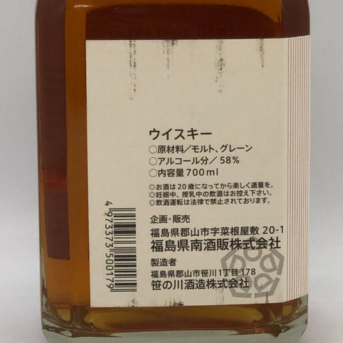 東京都限定◆笹の川酒造 963 ファインブレンデッド 21年 700ml 58% 【V1】