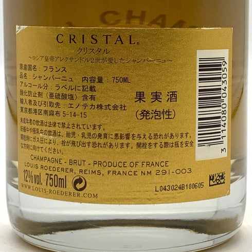 ルイロデレール クリスタル 2009 750ml LOUIS ROEDERER シャンパン【W0】