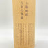 百年の孤独 720ml 40% 黒木本店 【Y1】