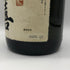 飛露喜 大吟醸 2025年12月 1800ml 16% hiroki 日本酒 - 大吟醸酒【K2】