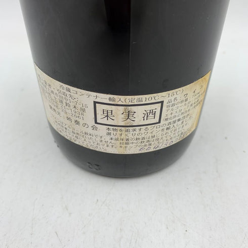 エマニュエル ルジェ エシェゾー グラン クリュ 1996 750ml 13.5% Emmanuel Rouget ECHEZEAUX GRAND CRU【同梱不可】 【B1】