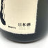 十四代 秘蔵酒 純米大吟醸 1800ml 2022年10月 【Z4】