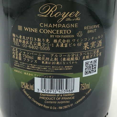 ロワイエ ペール エ フィス ブリュット レゼルヴ 12% 750ml Royer Pere et Fils シャンパン【L0】