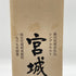 東京都限定◆ニッカ 宮城峡 シングルモルト 新川伏流水仕込 500ml 43% NIKKA MIYAGIKYO 【I1】