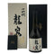 高木酒造 十四代 龍泉 白雲去来 純米大吟醸 2025年 720ml 15% JUYONDAI 日本酒- 純米大吟醸酒【R0】
