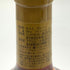 東京都限定◆ニッカ スーパーニッカ レアオールド 初号 復刻版 700ml 43% Super NIKKA Rare Old 【J1】