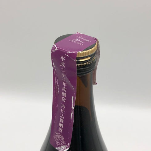 新政 紫八咫 2011 再仕込貴醸酒 むらさきやた 22BY 720ml 17% 2011年5月製造 【E0】