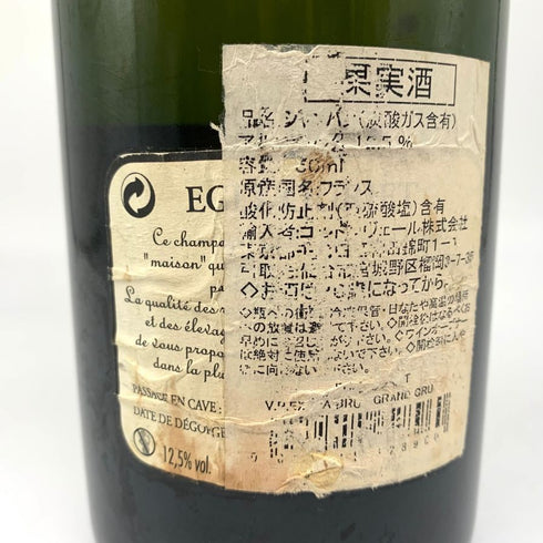 エグリ ウーリエ エクストラ ブリュット V.P グランクリュ 750ml 12.5% EGLY-OURIETE Extra Brut Grand Cru シャンパン【O】