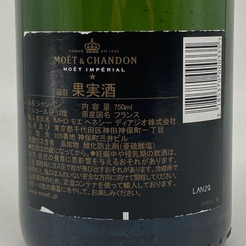 モエ エ シャンドン アンペリアル 白 750ml 12% Moet&Chandon IMPERIAL シャンパン【B】