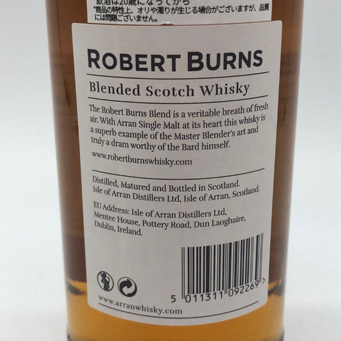 ロバートバーンズ ブレンド 700ml 40% Robert Burns Blended Whisky スコッチウイスキー【B1】
