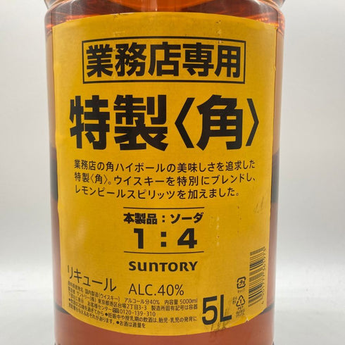 東京都限定◆サントリー 特製 角 5000ml 40% SUNTORY 【R4】