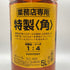 東京都限定◆サントリー 特製 角 5000ml 40% SUNTORY 【R4】