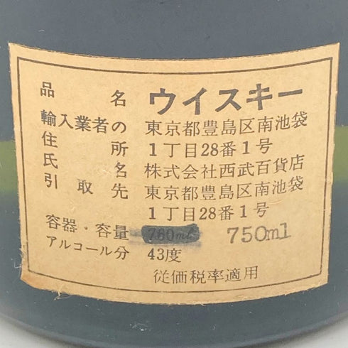 ダルモア 12年 1970年代後半流通品 ピュアモルト 750ml 43% DALMORE PURE MOLT 【W1】
