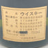 ダルモア 12年 1970年代後半流通品 ピュアモルト 750ml 43% DALMORE PURE MOLT 【W1】