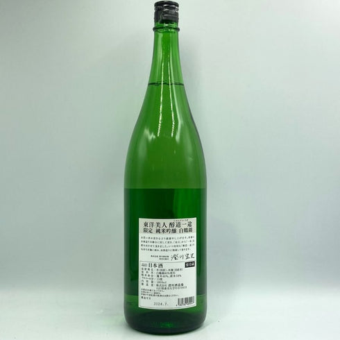 東洋美人 醇道一途 限定 純米吟醸 白鶴錦 1800ml 2024年7月 日本酒 - 吟醸酒【A3】