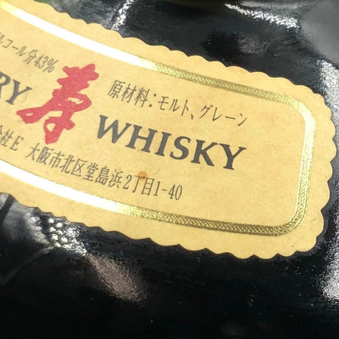 東京都限定◆サントリー オールド 寿 取っ手付きボトル 1500ml 43% SUNTORY OLD 【X1】