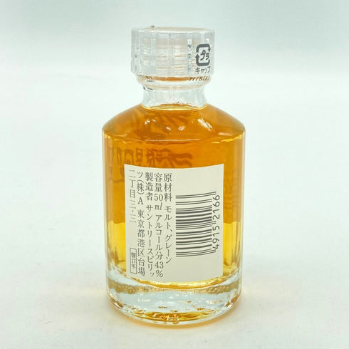 東京都限定◆サントリー 響 17年 50ml 43% SUNTORY HIBIKI 【T4】