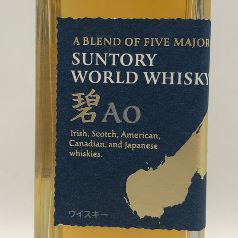 東京都限定◆サントリー AO 碧 シングル 350ml 43% SUNTORY 【A0】