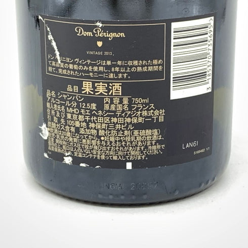 ドンペリニヨン ブリュット 白 2013 750ml 12.5% Dom Perignon Brut シャンパン【K4】