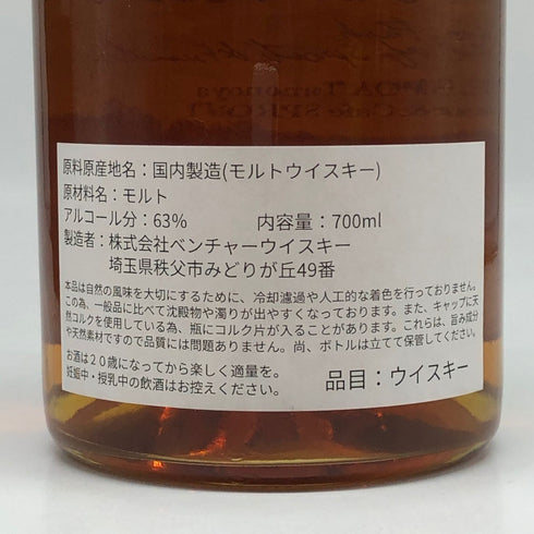 東京都限定◆イチローズモルト モルトドリームカスク 2011-2022 バーボンバレル 700ml 63% ICHIRO'S Malt 【F0】