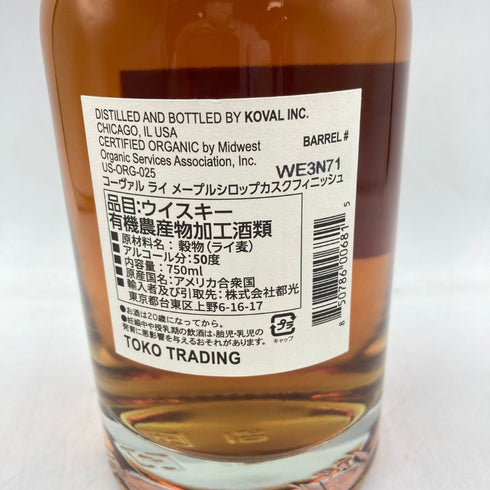 コーヴァル シングルバレル ライ メープルカスクフィニッシュ 750ml 50% KOVAL Rye MAPLE SYRUP CASK FINISH 【K4】