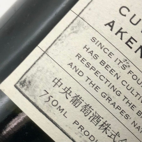 明野甲州 キュヴェ三澤 グレイス 甲州 ワイン 2018 750ml 11% Akeno Koshu 日本ワイン【Q】
