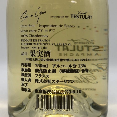 テスラ インスピレーション ブラン エクストラ ブリュット 750ml 12% TESTULAT シャンパン【L2】