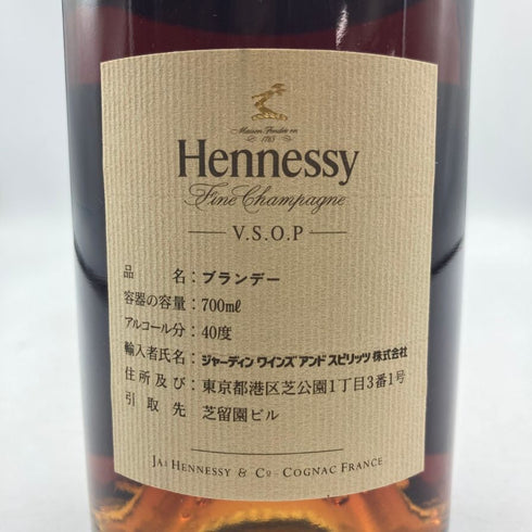 ヘネシー VSOP スリムボトル 700ml 40% Hennessy コニャック【B3】