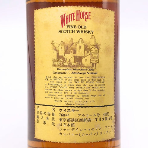 ホワイトホース ファインオールド ウイスキー 特級 760ml 43% WHITE HORSE FINE OLD スコッチウイスキー【I2】