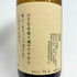 勝駒 純米吟醸 720ml 16% 2025年4月 katikoma 日本酒 - 吟醸酒【I2】