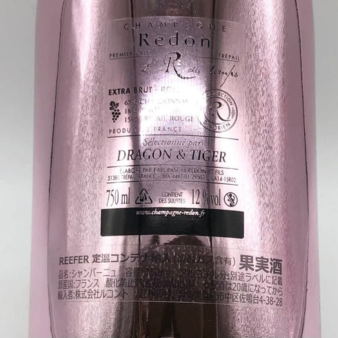 ドラゴン&タイガー エクストラ シャンパン ロゼ 750ml 12% DRAGON&TIGER シャンパン【M】