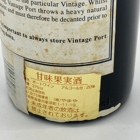 スミスウッドハウス ヴィンテージ ポート 1985 375ml 20% Smith Woodhouse 赤ワイン【K1】