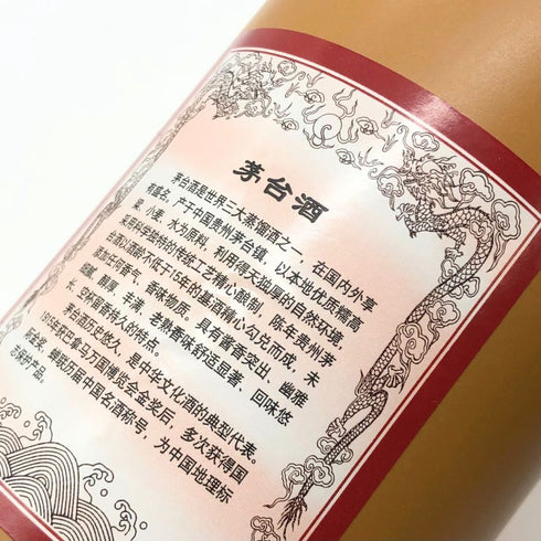 貴州茅台酒 マオタイ 15年 2023 500ml 53% MOUTAI 中国酒984g【T1】