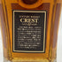 東京都限定◆サントリー クレスト 12年 700ml 43% SUNTORY CREST 【V4】
