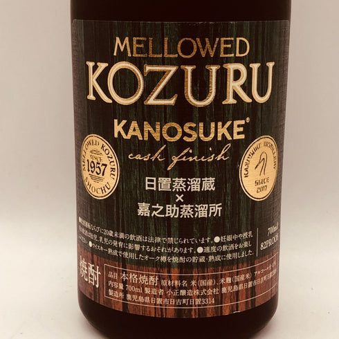 メローコヅル 嘉之助 カスクフィニッシュ 2025 700ml 41% KANOSUKE 米焼酎1221g【N2】
